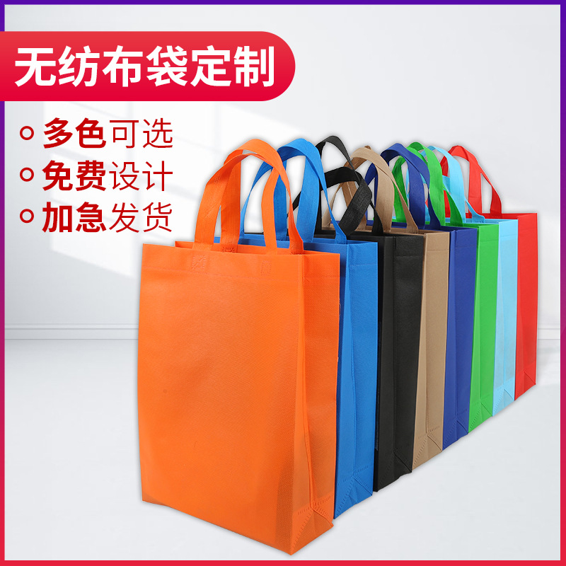 广东省无纺布手提袋定做