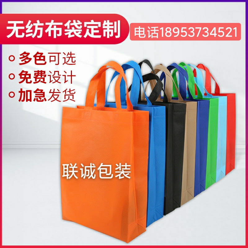 广东省无纺布购物袋