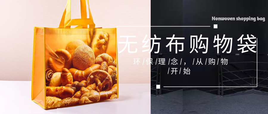 广东省为什么选择联诚无纺布购物袋？