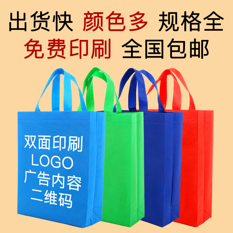 广东省无纺布手提袋定做