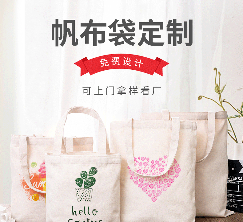 广东省环保袋棉布帆布包