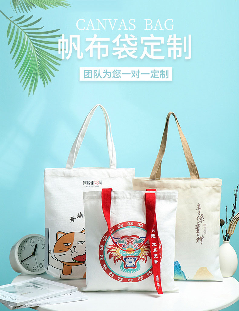 广东省帆布包批发空白手提