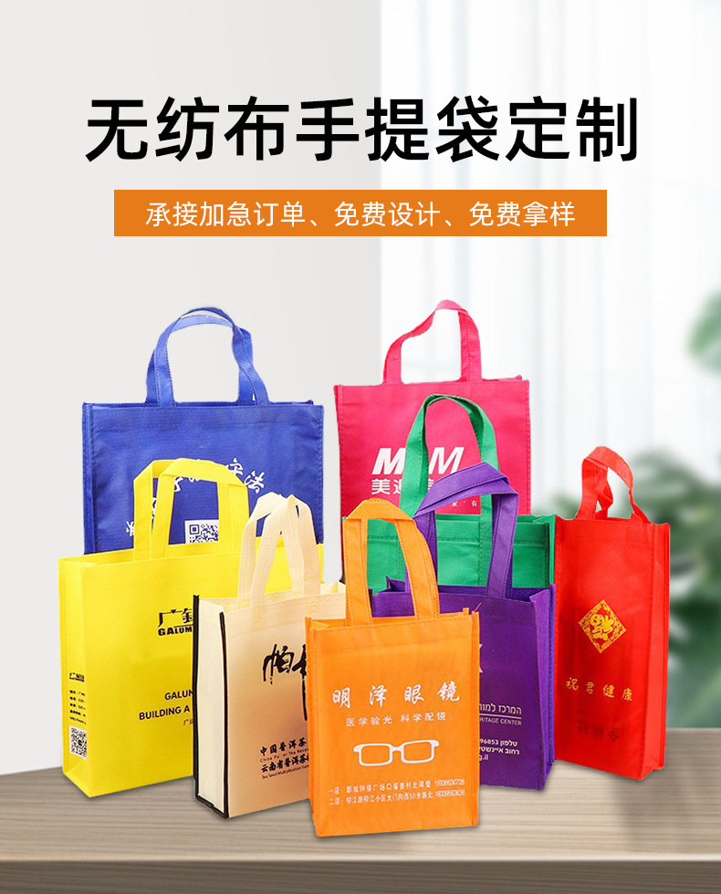 广东省无纺布购物袋无纺布手提袋定制