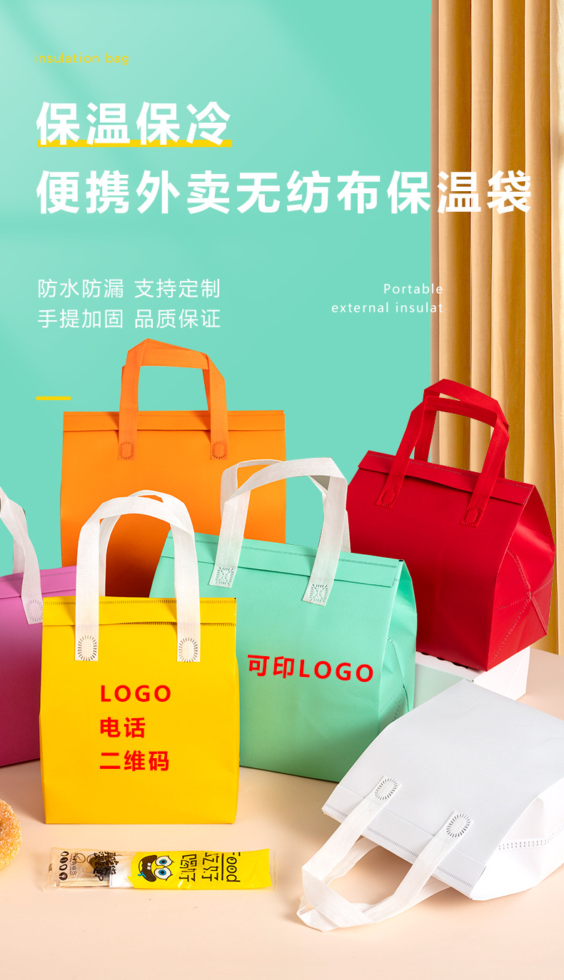 广东省无纺布外卖保温袋