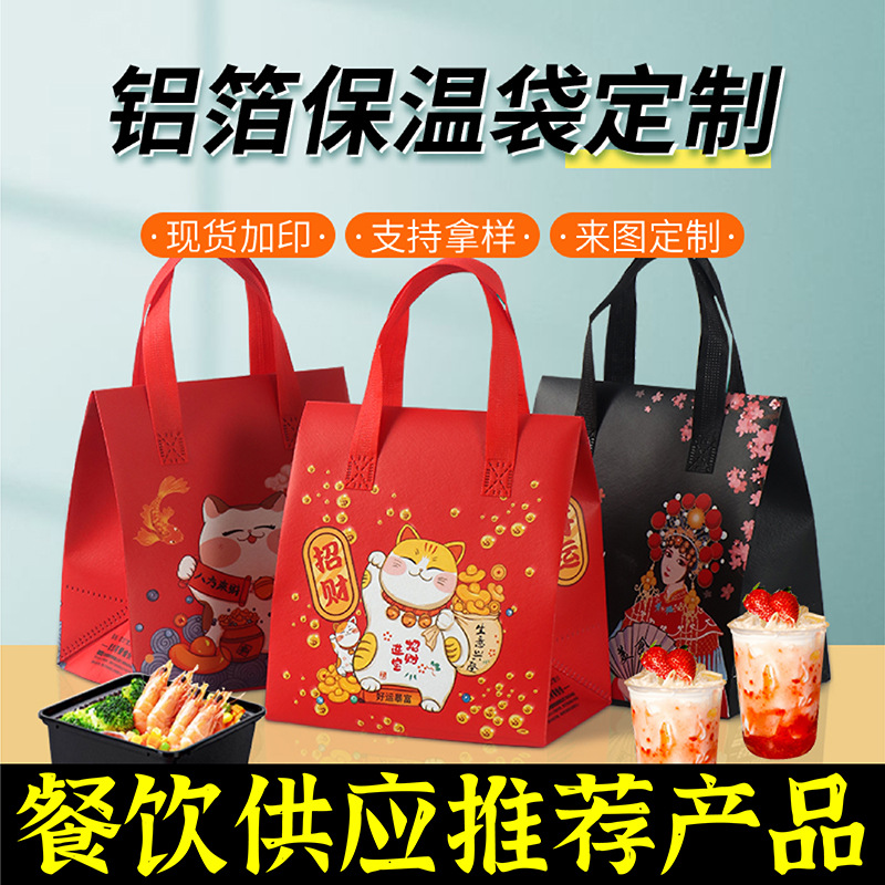 广东省无纺布保温袋