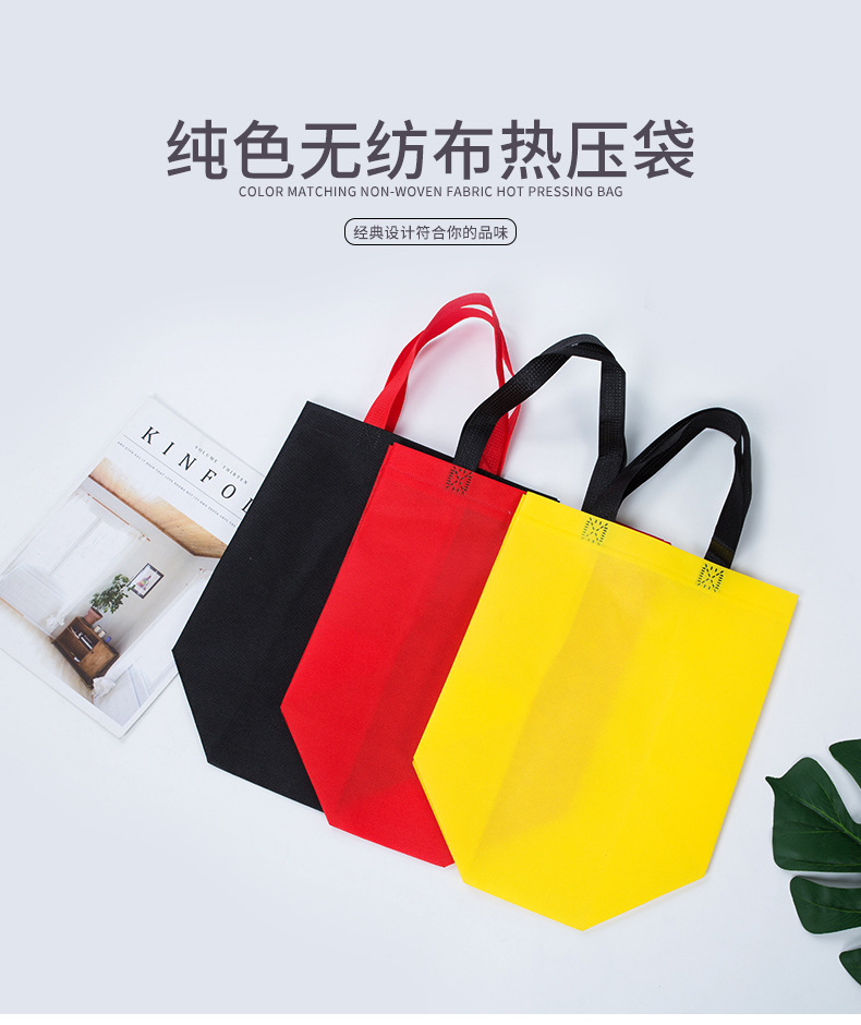 广东省热压无纺布袋纯色立体袋