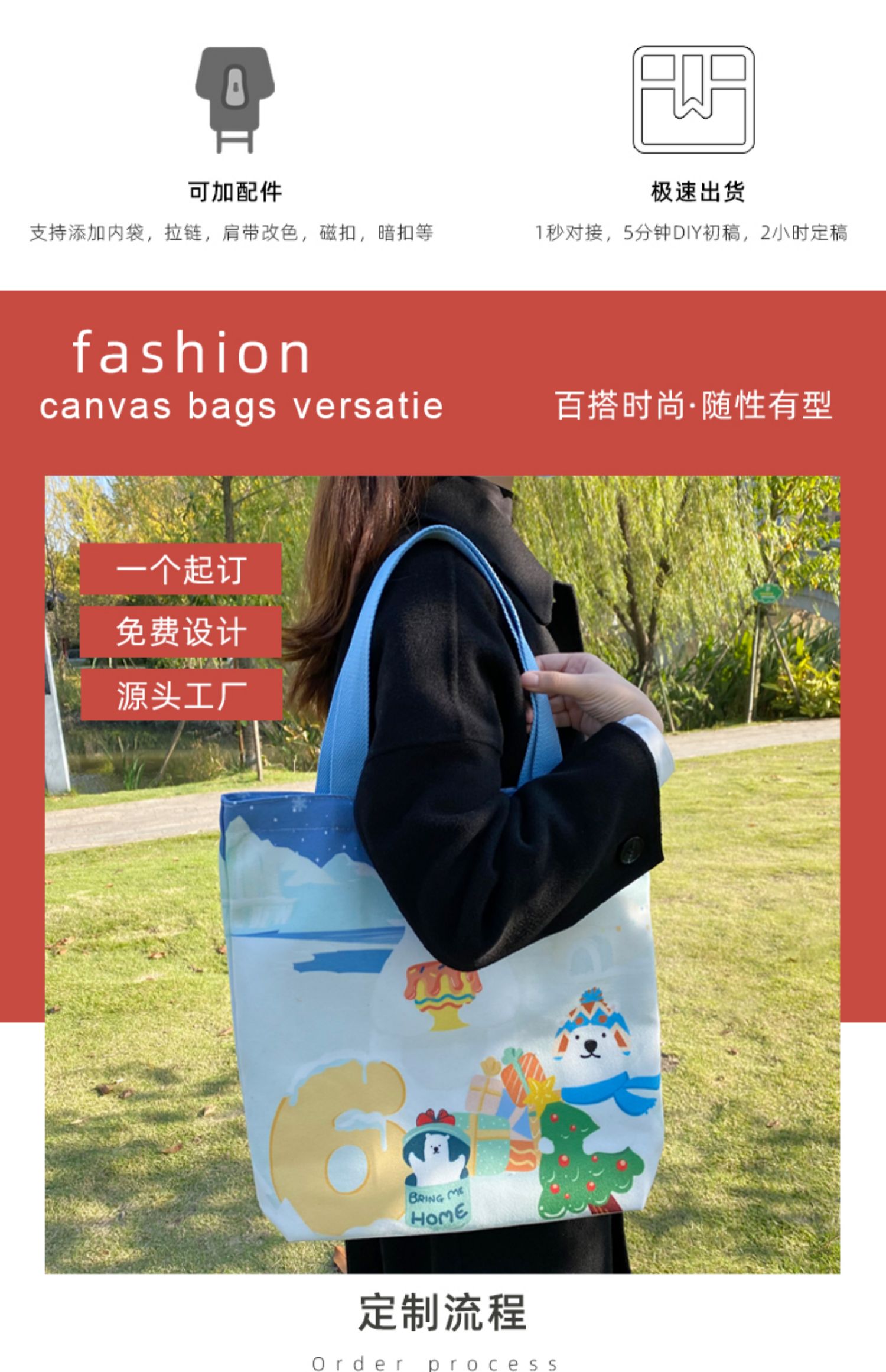 广东省帆布袋定制帆布包定做棉布袋子订做飘带图案环保购物袋印logo加急